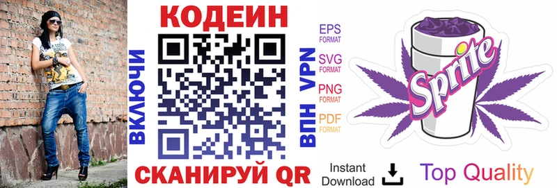 Кодеиновый сироп Lean напиток Lean (лин)  KRAKEN рабочий сайт  Ликино-Дулёво 
