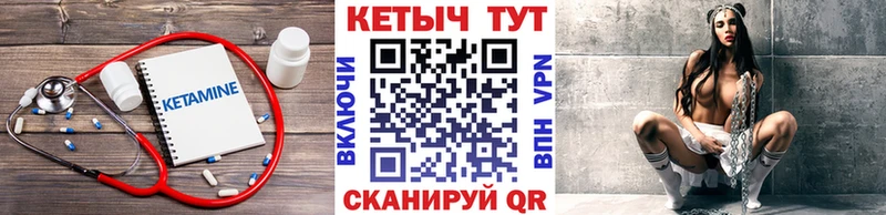 Кетамин VHQ  продажа наркотиков  Ликино-Дулёво 