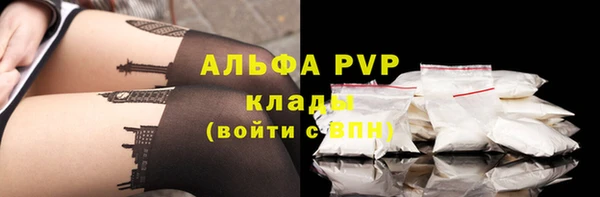 мяу мяу кристалл Алексеевка