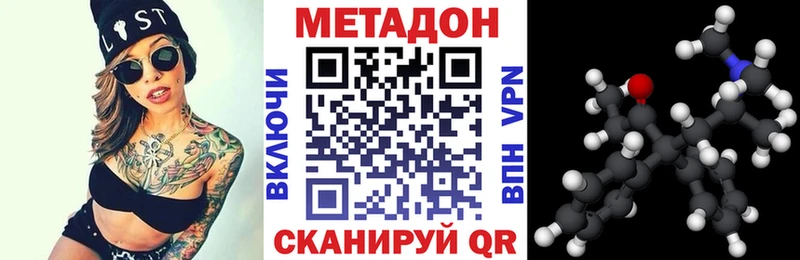 Метадон кристалл где можно купить Ликино-Дулёво